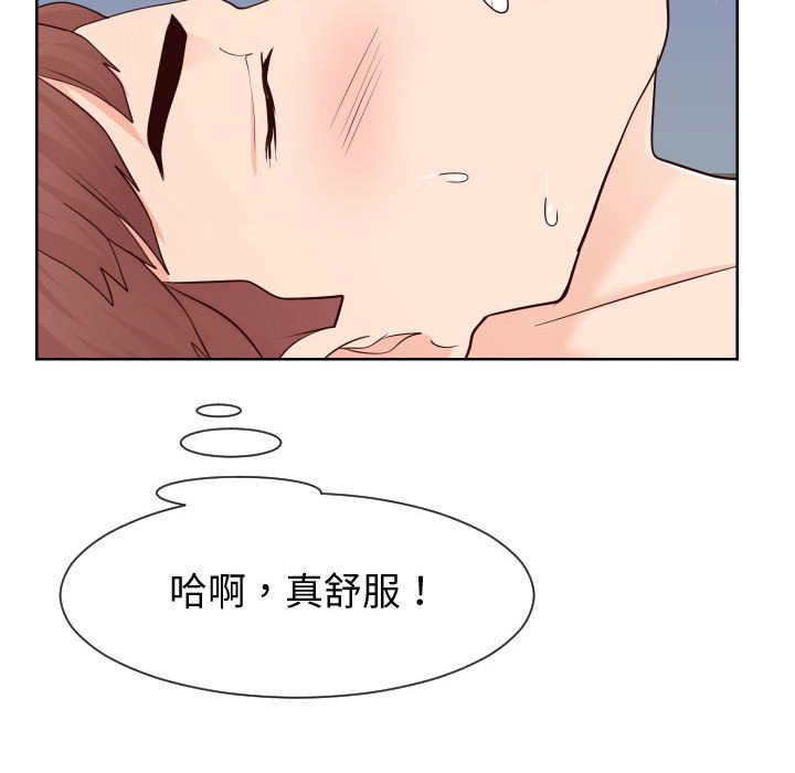 偶然同住 第40章 第70页