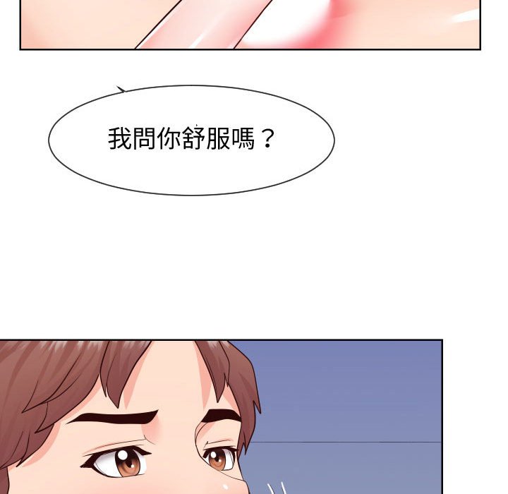 偶然同住 第40章 第77页