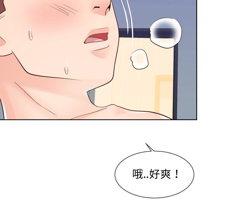 偶然同住 第40章 第78页