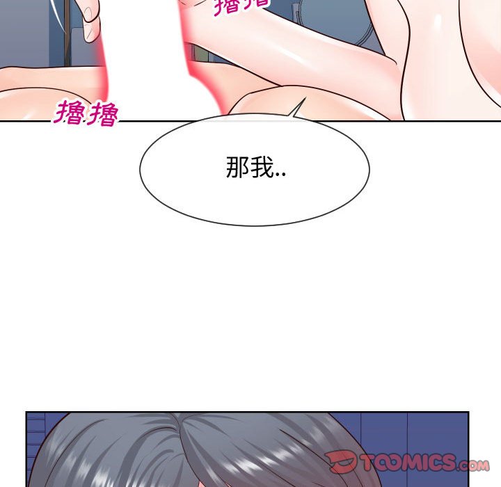 偶然同住 第40章 第80页