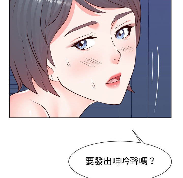 偶然同住 第40章 第81页