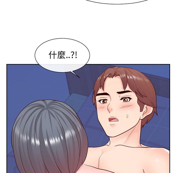 偶然同住 第40章 第82页