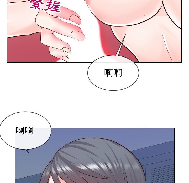 偶然同住 第40章 第91页
