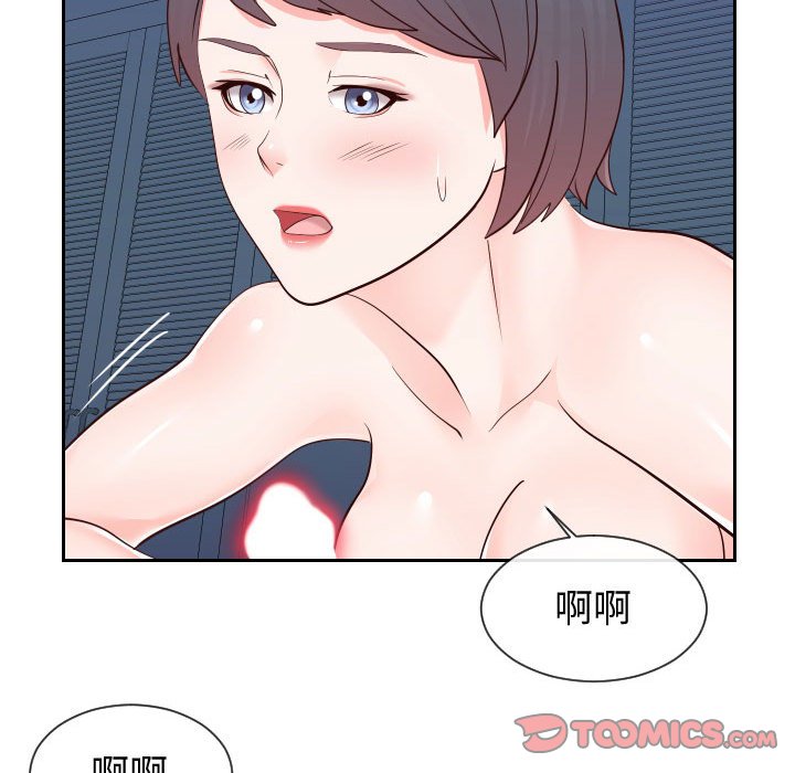偶然同住 第40章 第92页