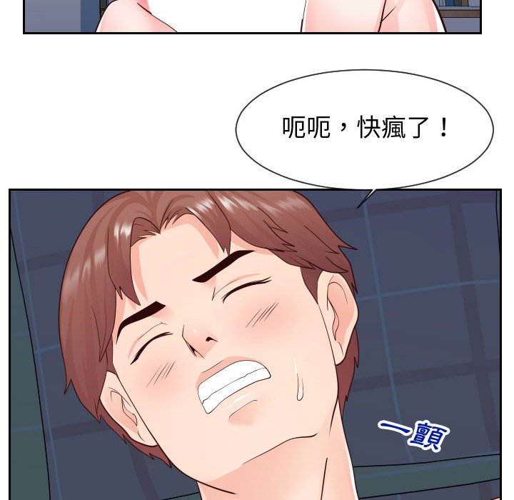 偶然同住 第40章 第94页