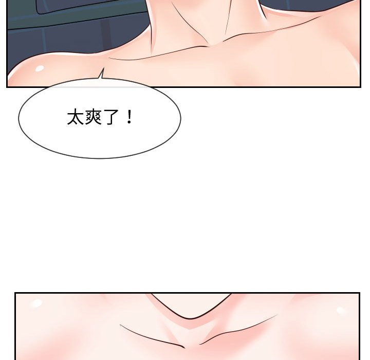 偶然同住 第40章 第95页