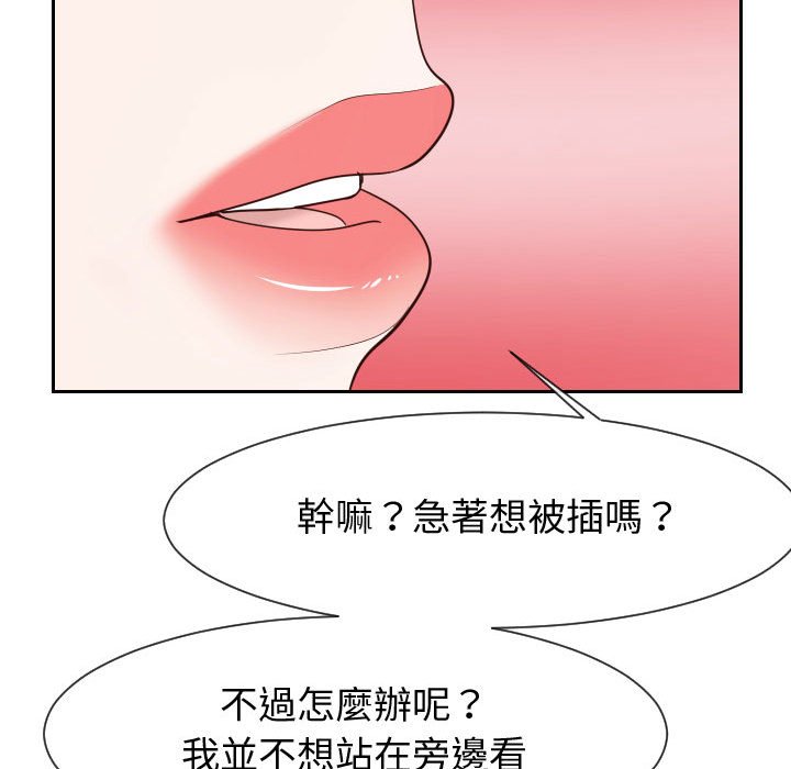 偶然同住 第40章 第105页