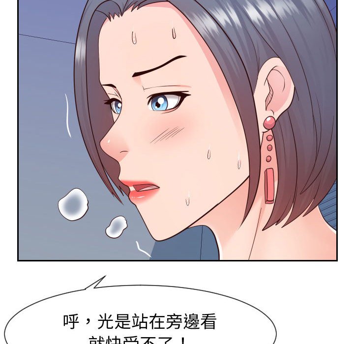 偶然同住 第40章 第102页