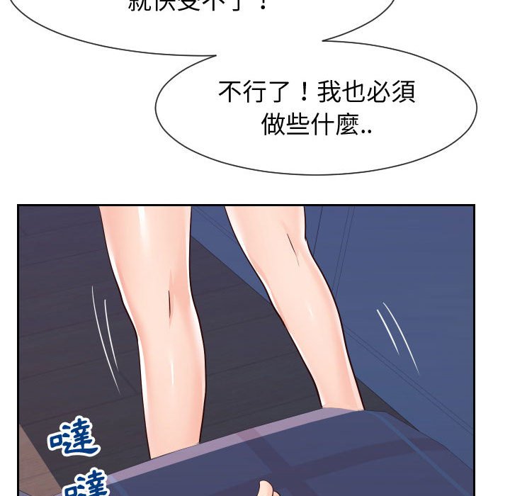 偶然同住 第40章 第103页