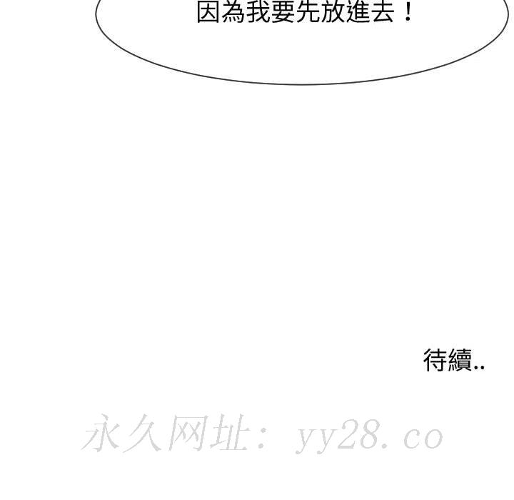 偶然同住 第40章 第108页