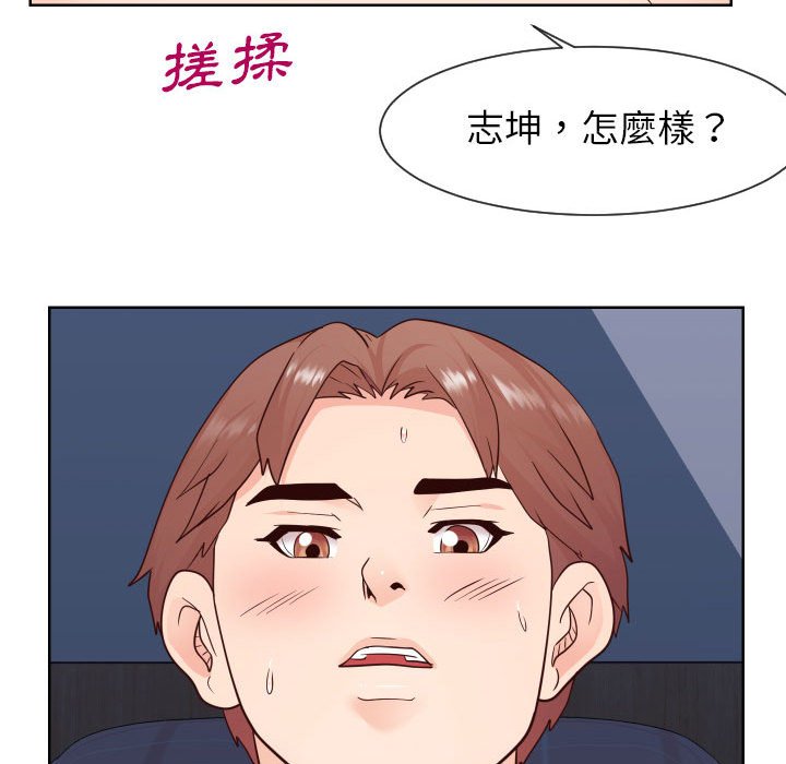 偶然同住 第41章 第11页