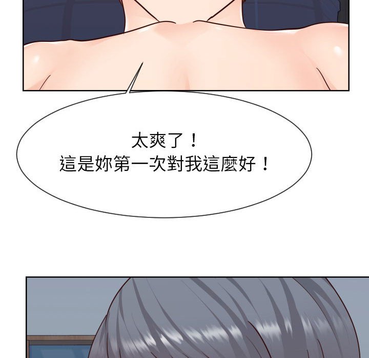 偶然同住 第41章 第12页