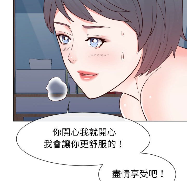 偶然同住 第41章 第13页
