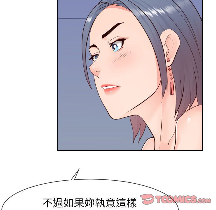 偶然同住 第41章 第8页