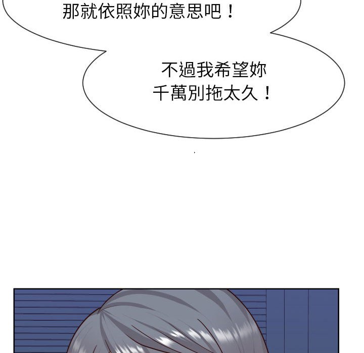 偶然同住 第41章 第9页