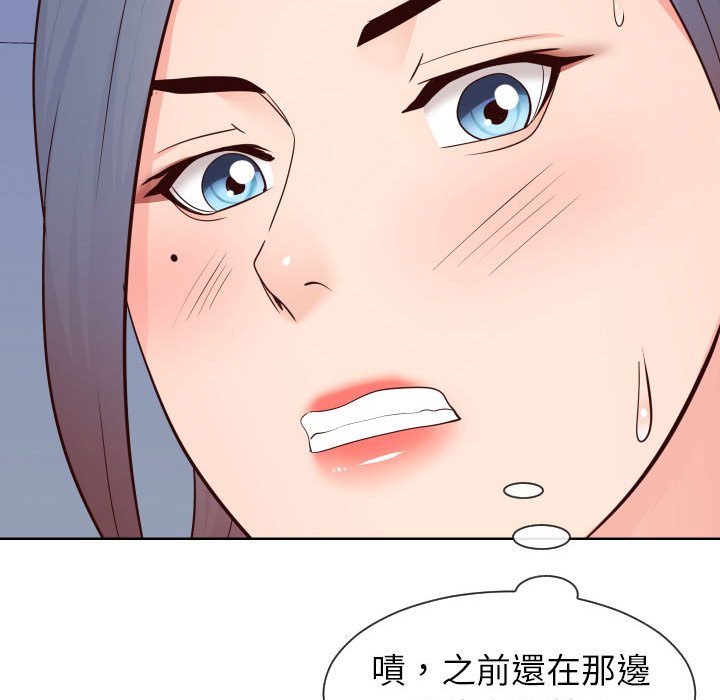 偶然同住 第41章 第16页