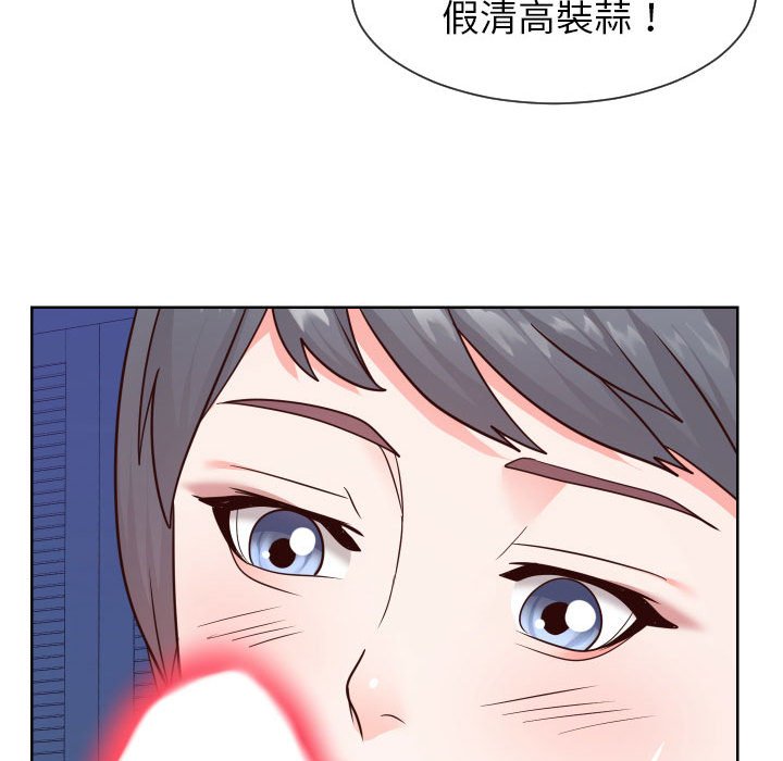 偶然同住 第41章 第17页