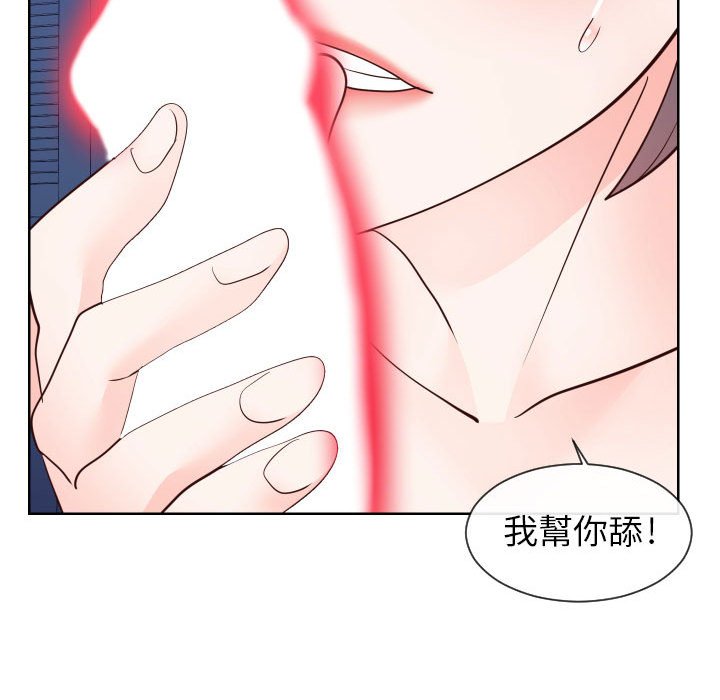 偶然同住 第41章 第18页