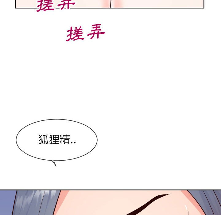 偶然同住 第41章 第15页