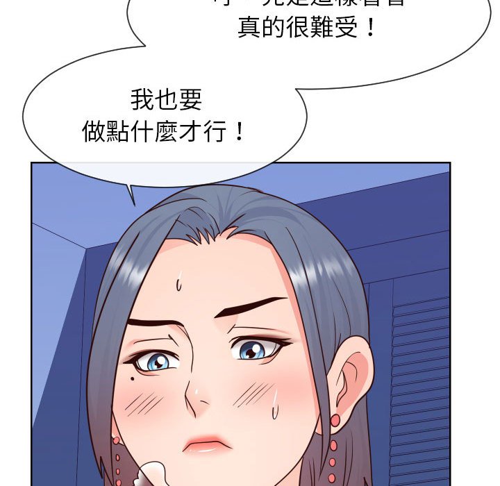 偶然同住 第41章 第23页