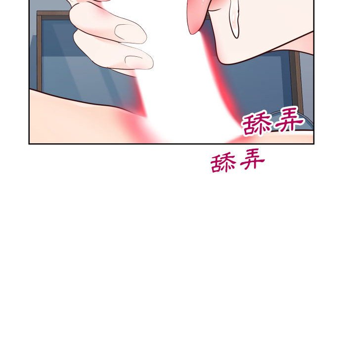 偶然同住 第41章 第29页