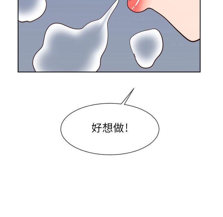 偶然同住 第41章 第39页