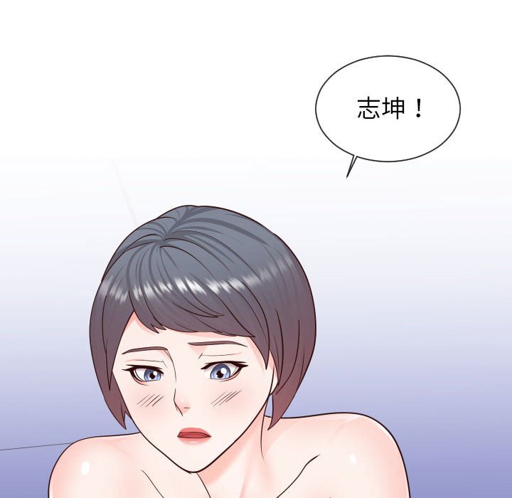偶然同住 第41章 第41页
