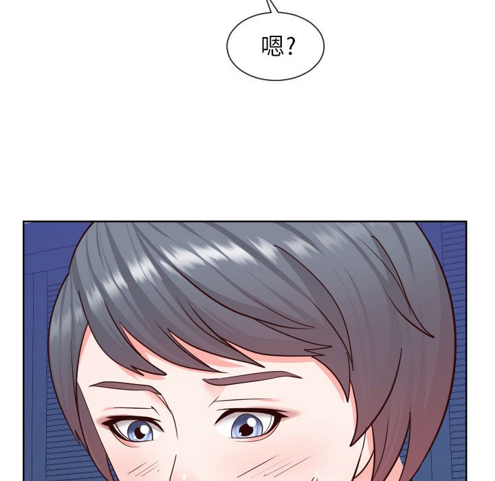 偶然同住 第41章 第43页