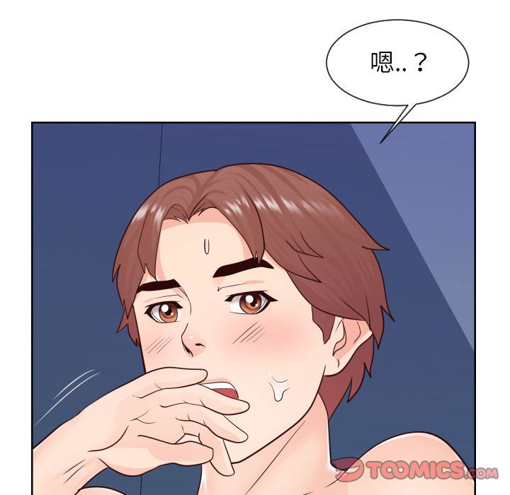 偶然同住 第41章 第98页