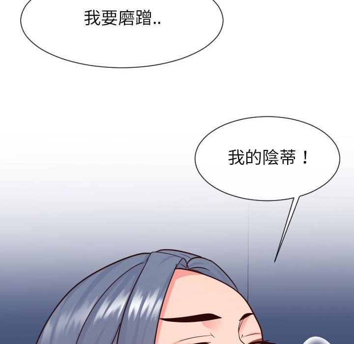 偶然同住 第41章 第106页