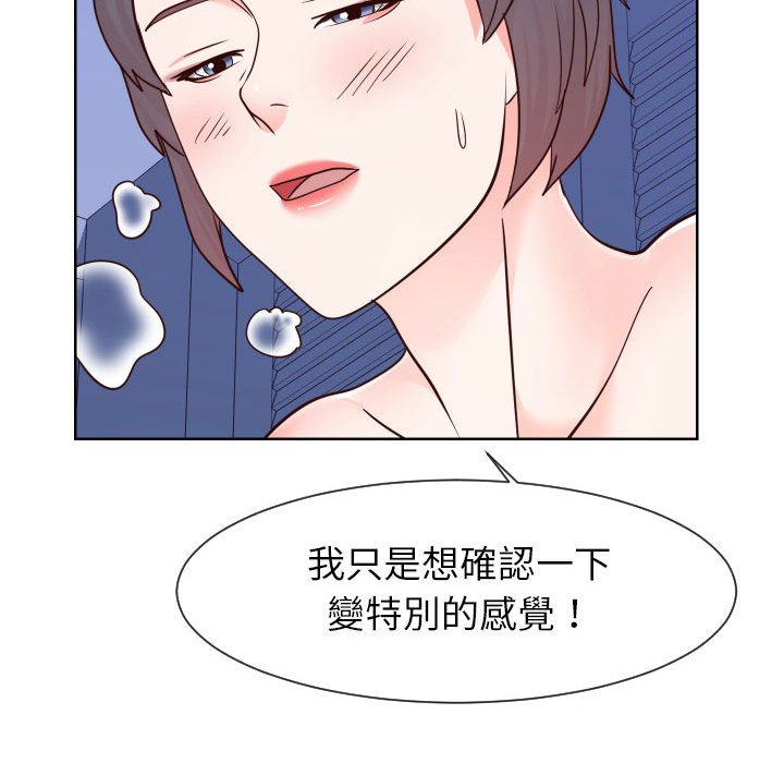 偶然同住 第41章 第48页