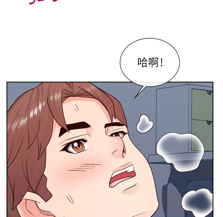 偶然同住 第41章 第54页