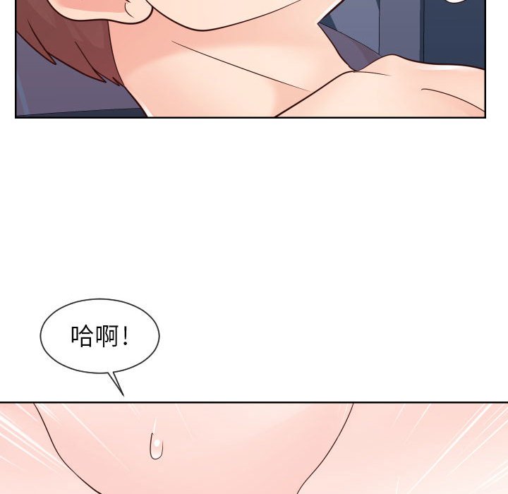 偶然同住 第41章 第55页