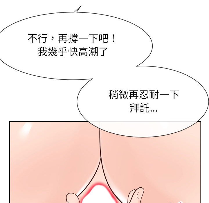 偶然同住 第41章 第67页