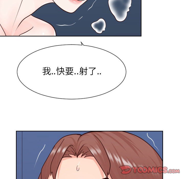 偶然同住 第41章 第74页