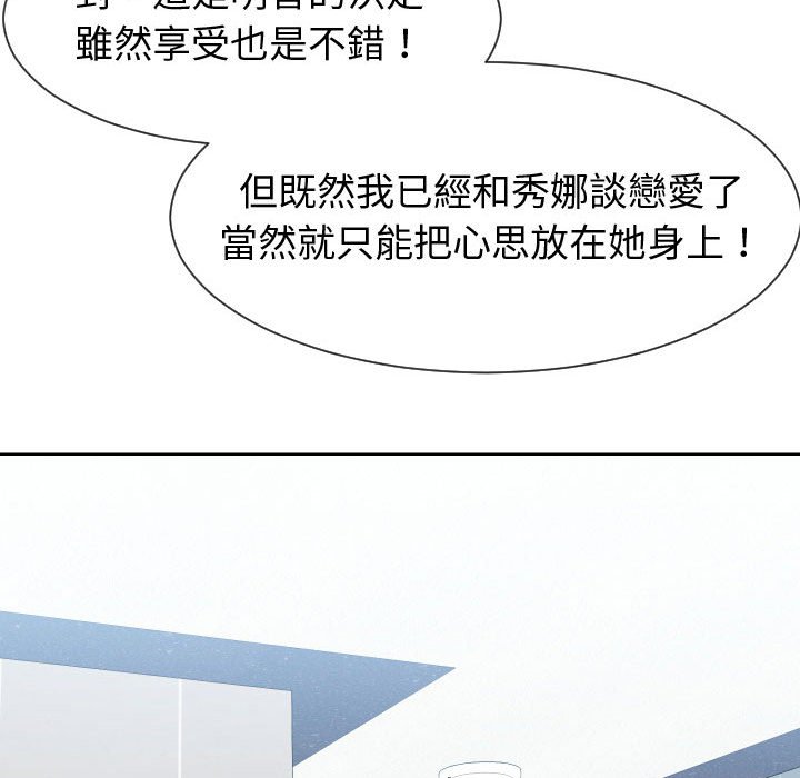偶然同住 第42章 第42页