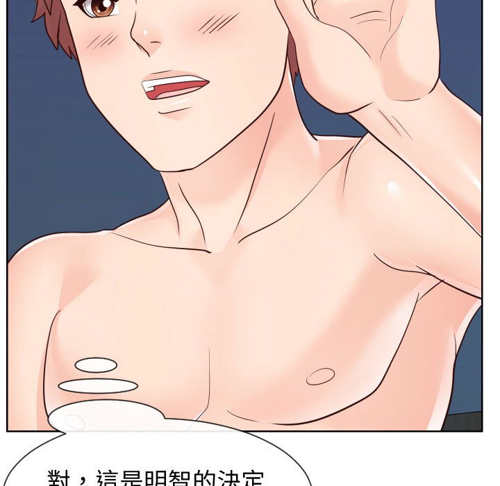 偶然同住 第42章 第41页