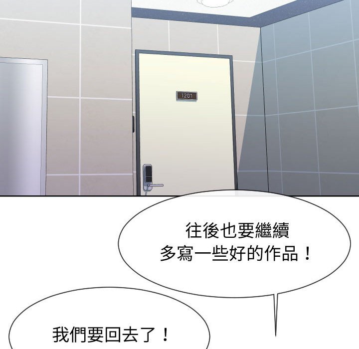 偶然同住 第42章 第43页