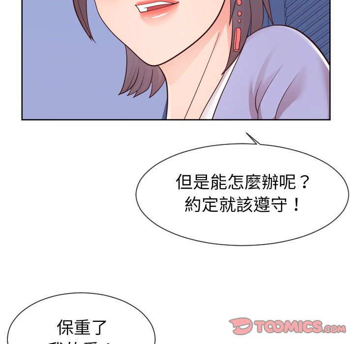 偶然同住 第42章 第38页