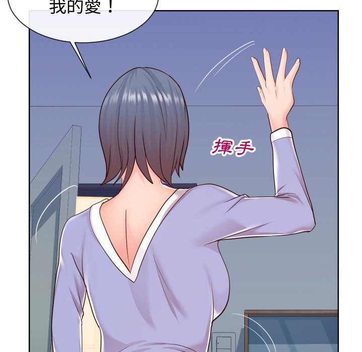 偶然同住 第42章 第39页