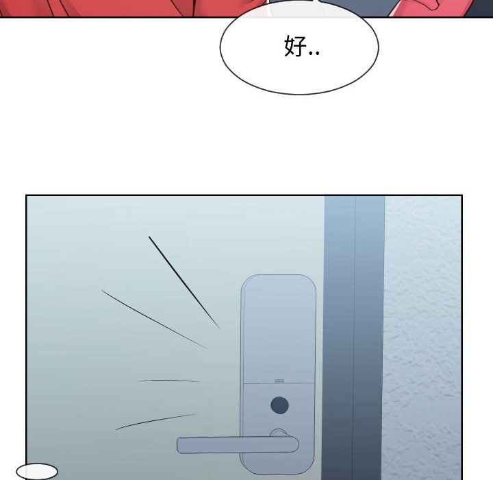 偶然同住 第42章 第46页