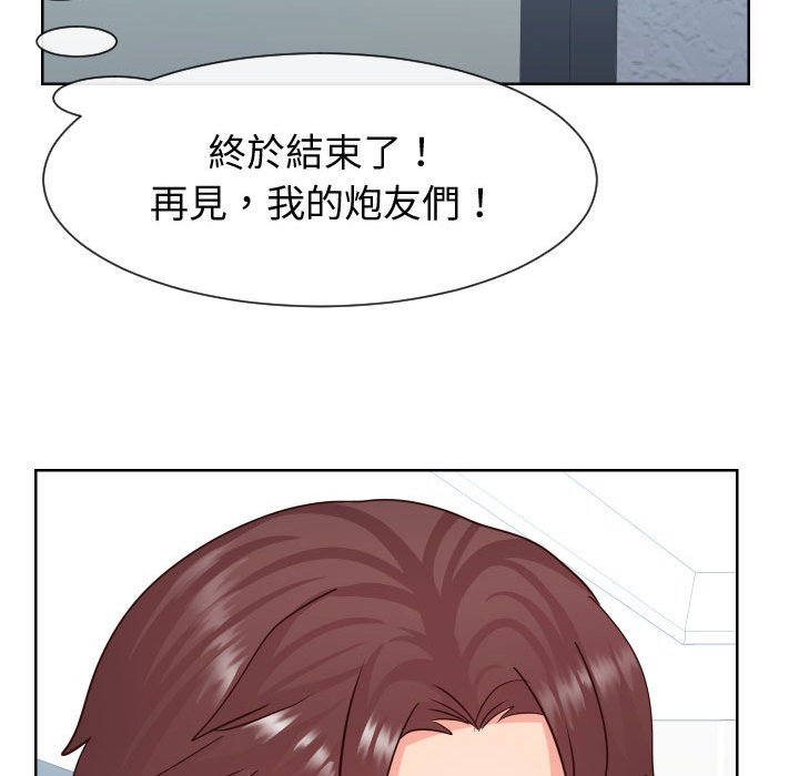 偶然同住 第42章 第47页