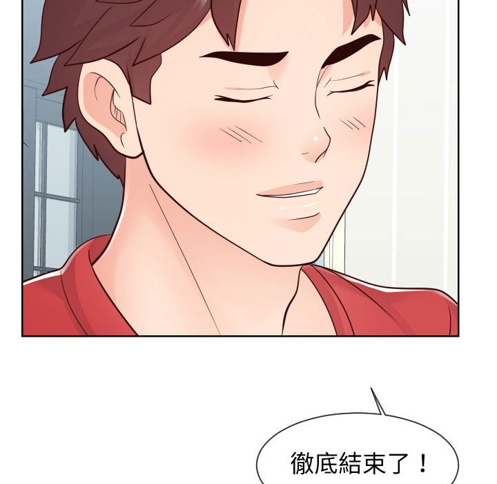 偶然同住 第42章 第48页