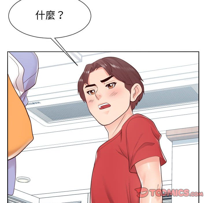 偶然同住 第42章 第56页
