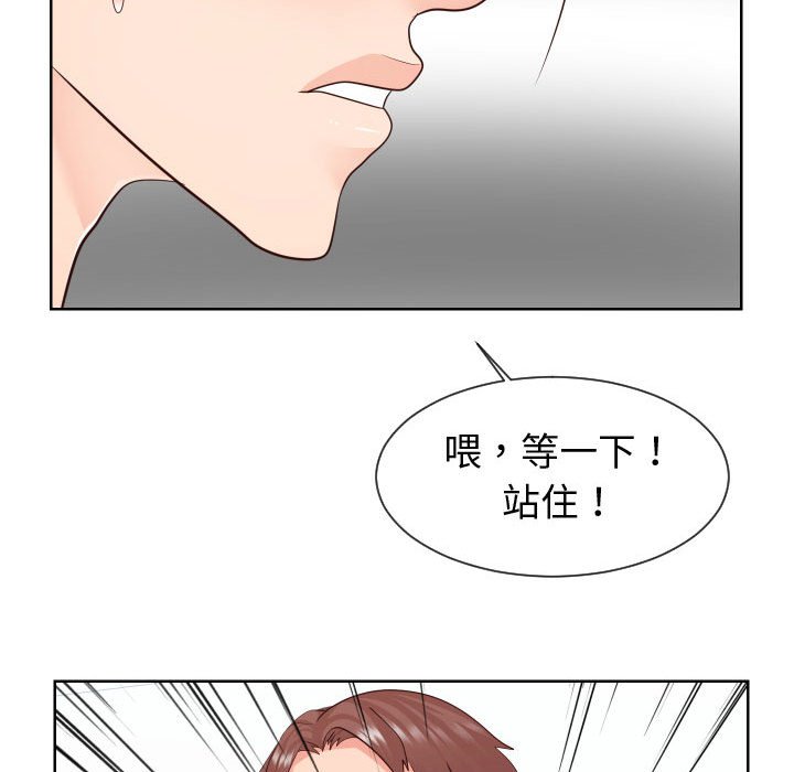 偶然同住 第42章 第61页