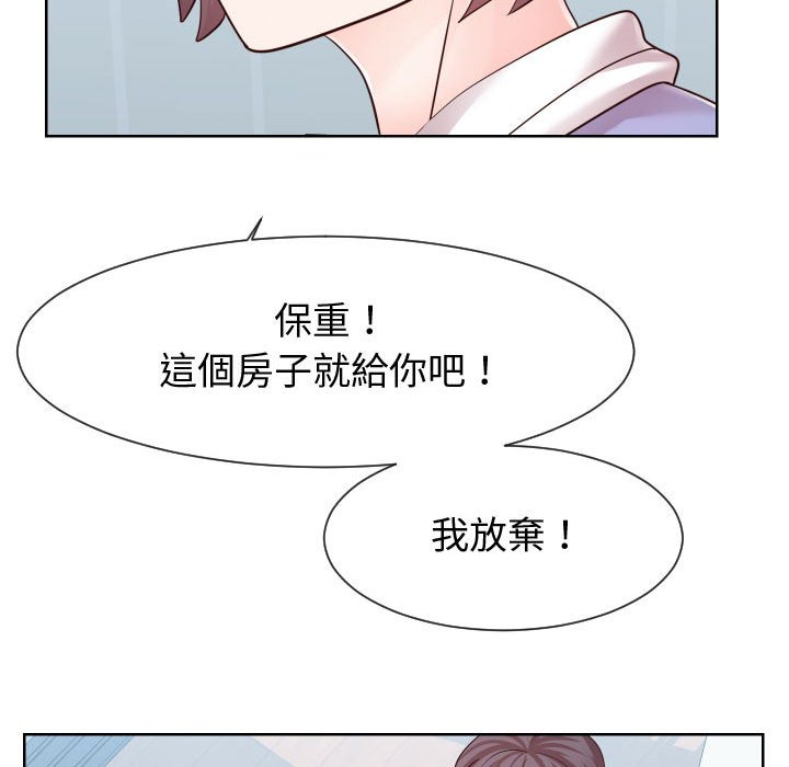 偶然同住 第42章 第58页