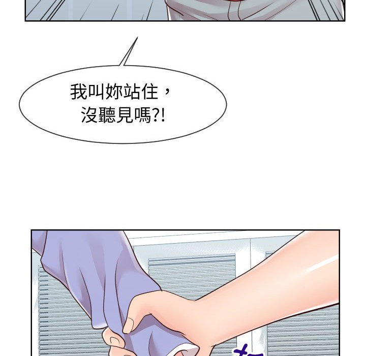 偶然同住 第42章 第63页