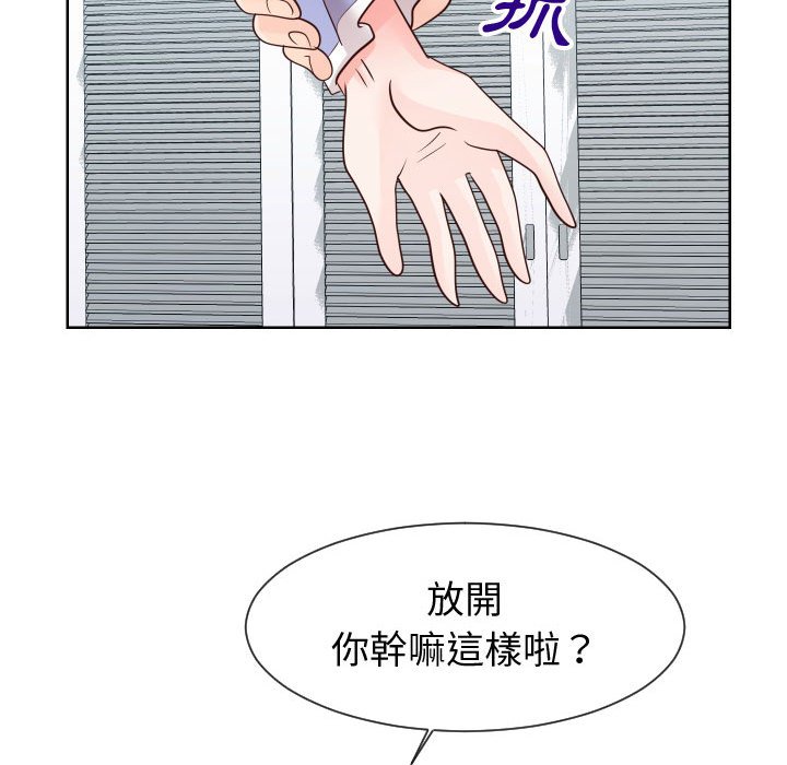 偶然同住 第42章 第64页