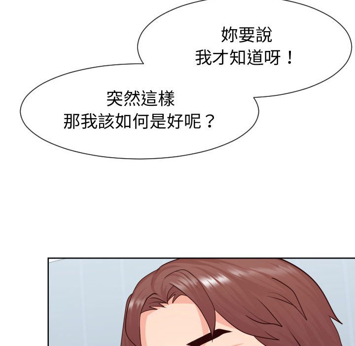 偶然同住 第42章 第71页