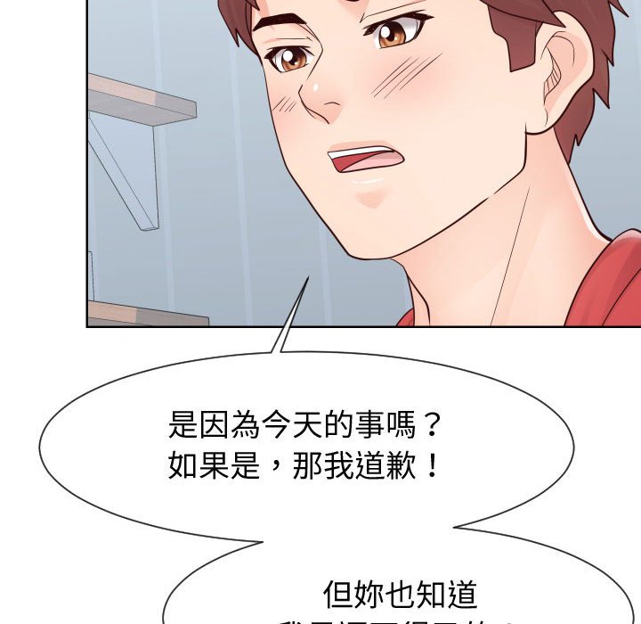 偶然同住 第42章 第72页